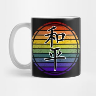 Rainbow Vintage Peace Kanji Mug